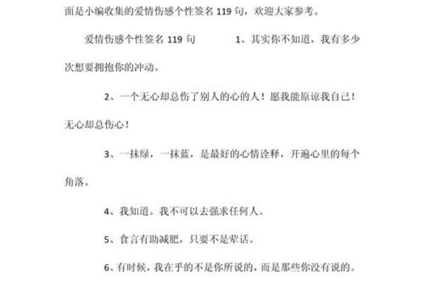 qq签名伤感唯美短语八字
