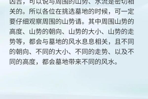 谈祖坟墓地风水不好怎么办
