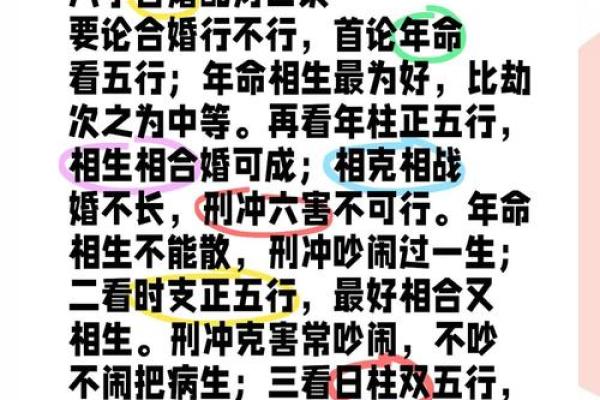 在线八字合婚
