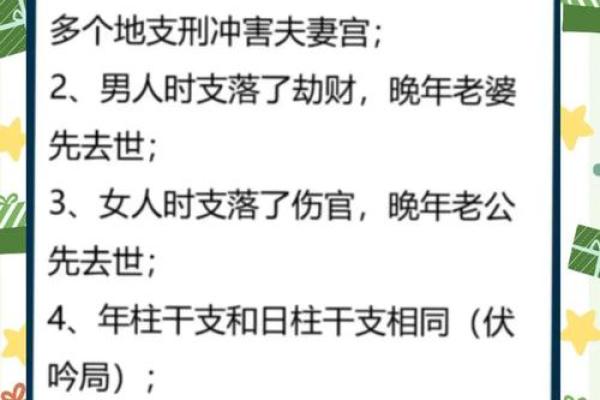 八字查询婚姻星