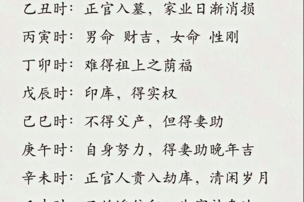 八字与周易