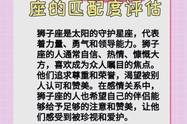 狮子男和双鱼座配对吗