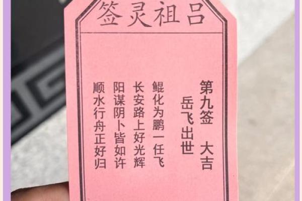 王爷灵签解签详解