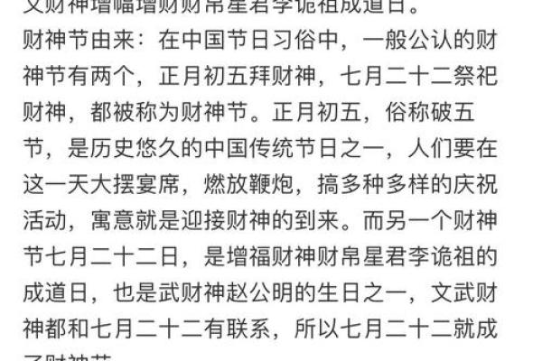 家里为什么不能请财神,可以供奉多留意禁忌