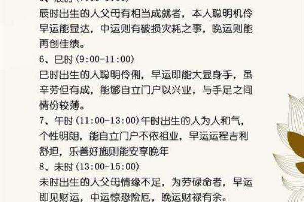生辰八字测一生运势图
