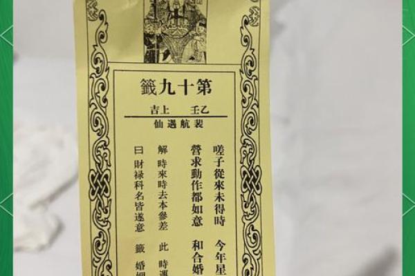 灵顺寺24签详解
