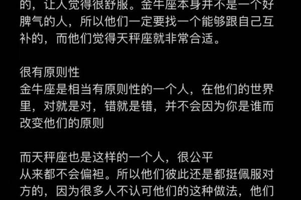 金牛座男和射手座女配吗 金牛座男和射手座女配对指数是多少