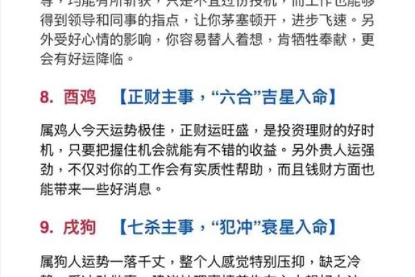 好事难成的生肖配对