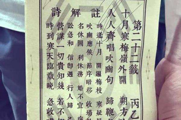 因祸得福观音灵签