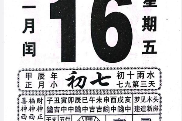 2024牛年农历六月二十七适合提车吗 老黄历查询