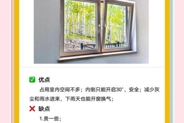 办公室窗户风水禁忌有哪些