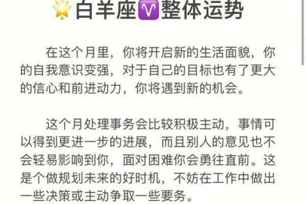 白羊座今日紫微黄历运势