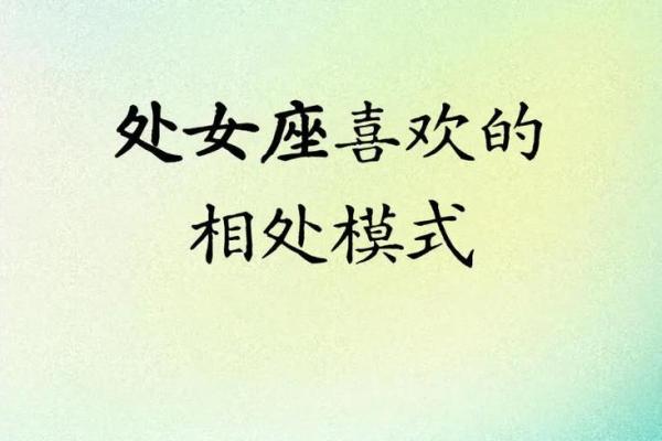 处女男和什么座最配对