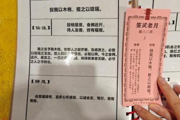 玄天上帝灵签32