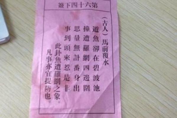 观音解签53求事业
