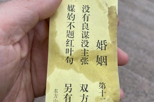 月老灵签求姻缘签21