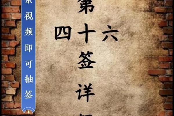 吕祖灵签68签吉还是凶