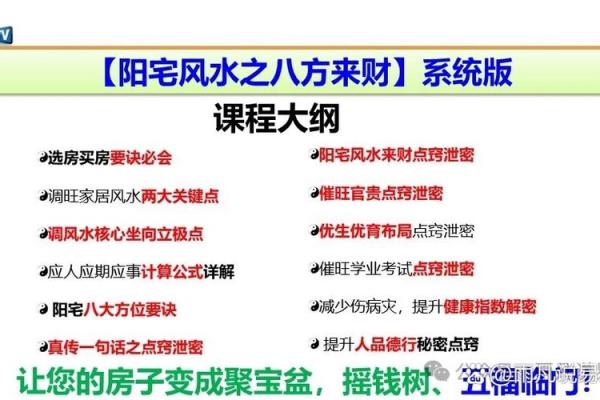 怎么为婚恋加分？结婚必知风水