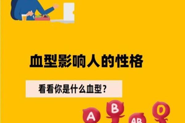 血型看你的最佳工作选择