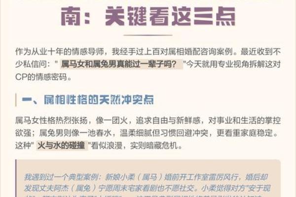 属马的女人和什么属相最配对 属马的女人和什么属相最配婚姻