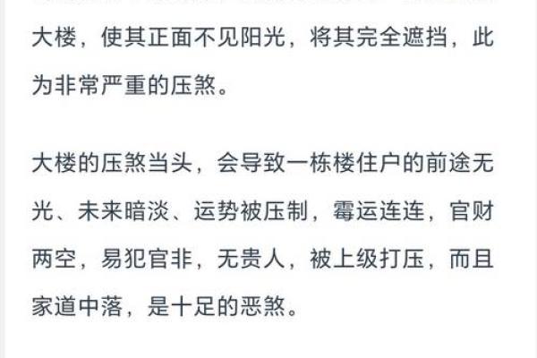 住房风水：租房如何判断风水好坏