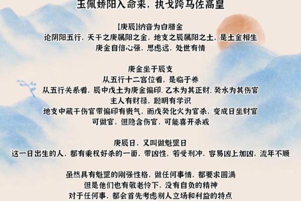 日辰八字算命