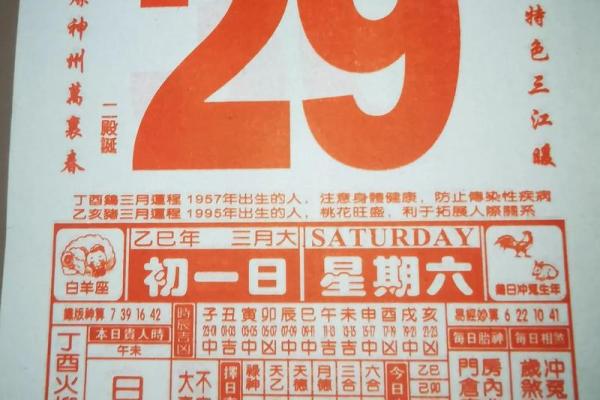 7月11号诸事宜忌老黄历！