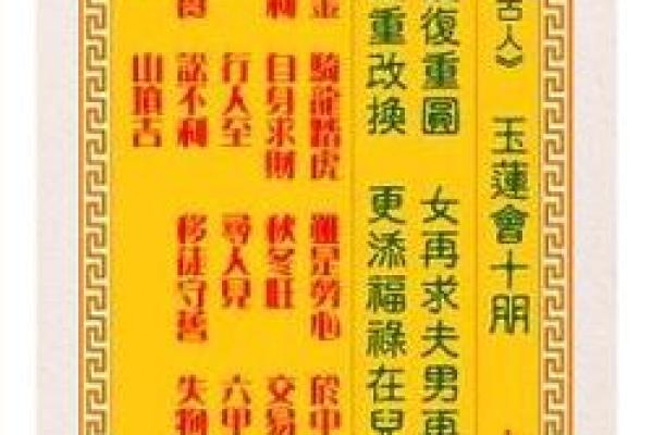 观音灵签49签中签亥宫