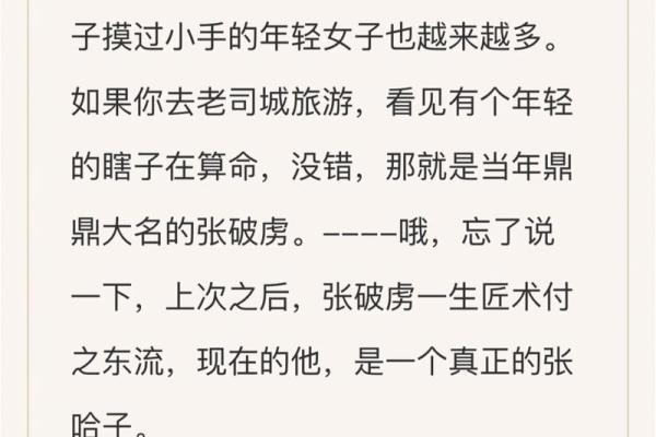 故事：算命先生说他短命无子嗣，他却连生11子，活到96