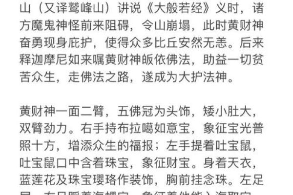 长期念诵黄财神心咒  念黄财神心咒最佳时间