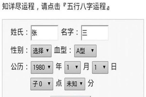 免费算一下自己的命运 最准八字算命怎么算