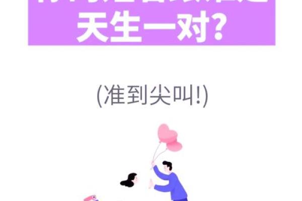姓名配对同事关系 姓名配对是什么原理准嘛？
