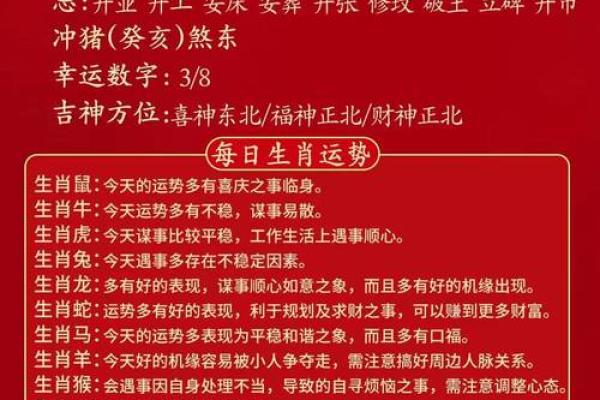 生肖鼠2024年农历十一月寓意好的领证吉日查询 哪天领结婚证最吉利