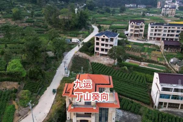 未丑兼丁癸房子风水怎样