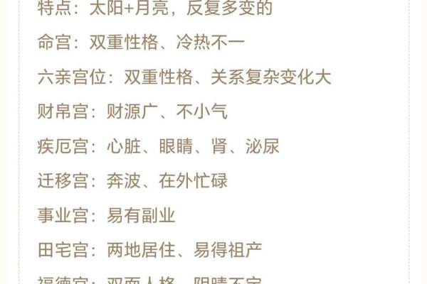 紫薇斗数感情
