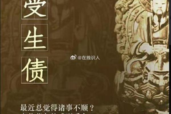 生辰八字查寿生债