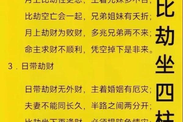 人的生辰八字能显示出什么