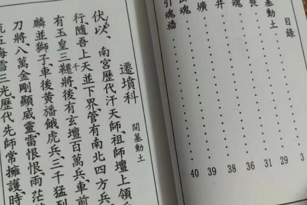 风水学中迁坟对子女有什么忌讳