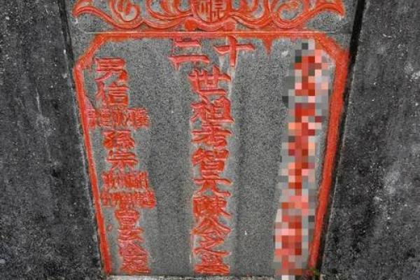 风水学中迁坟对子女有什么忌讳