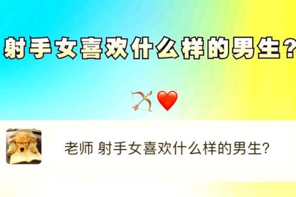 射手男和射手女的性格区别 射手男和射手女配对