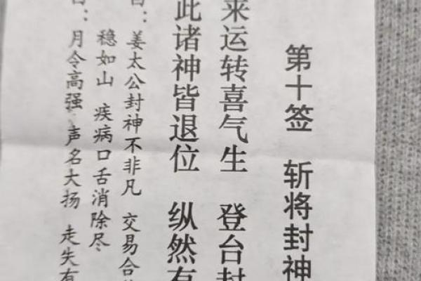黄大仙灵签6签白话文
