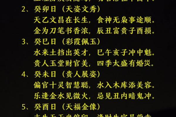 八字看日坐华盖,日柱带华盖