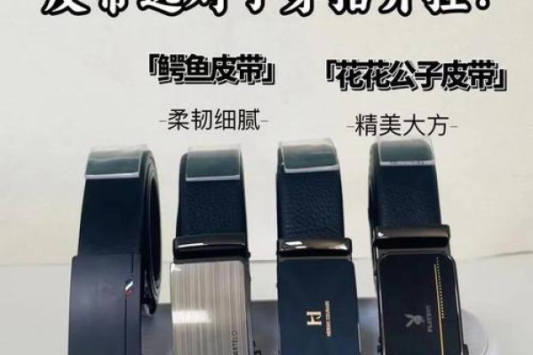 皮带颜色风水
