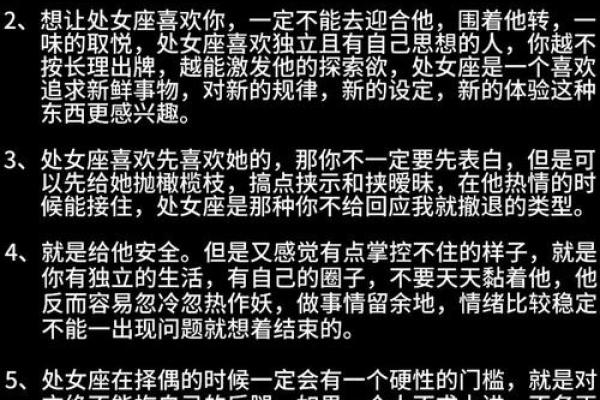 处女座和处女座配对指数