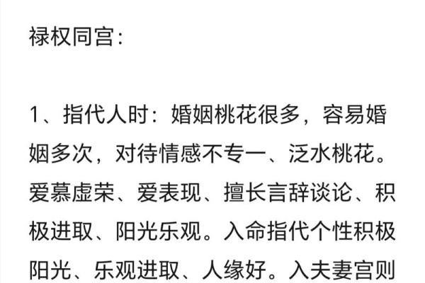 紫薇斗数测桃花