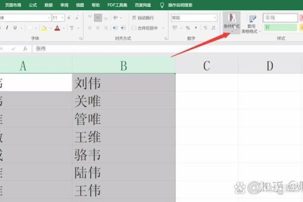 Excel姓名如何配对 名字匹配excel？