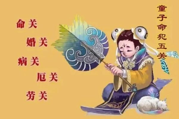 童子和风水