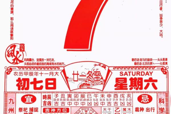 老黄历择吉日 2024年农历八月二十一可不可以结婚