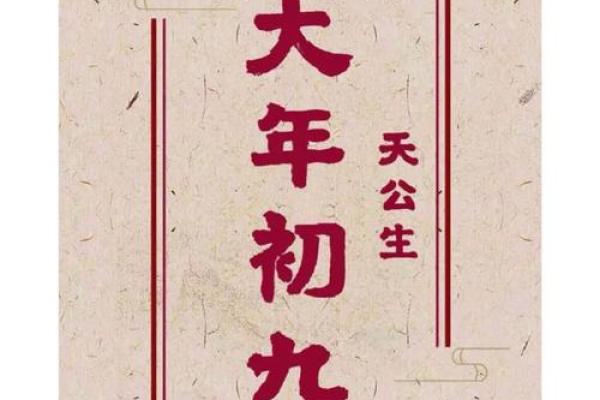 感天大帝十三号灵签