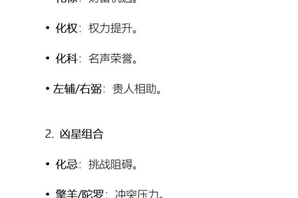 紫薇斗数怎样看流年考运好